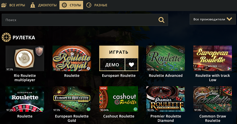 Рулетки в казино Riobet